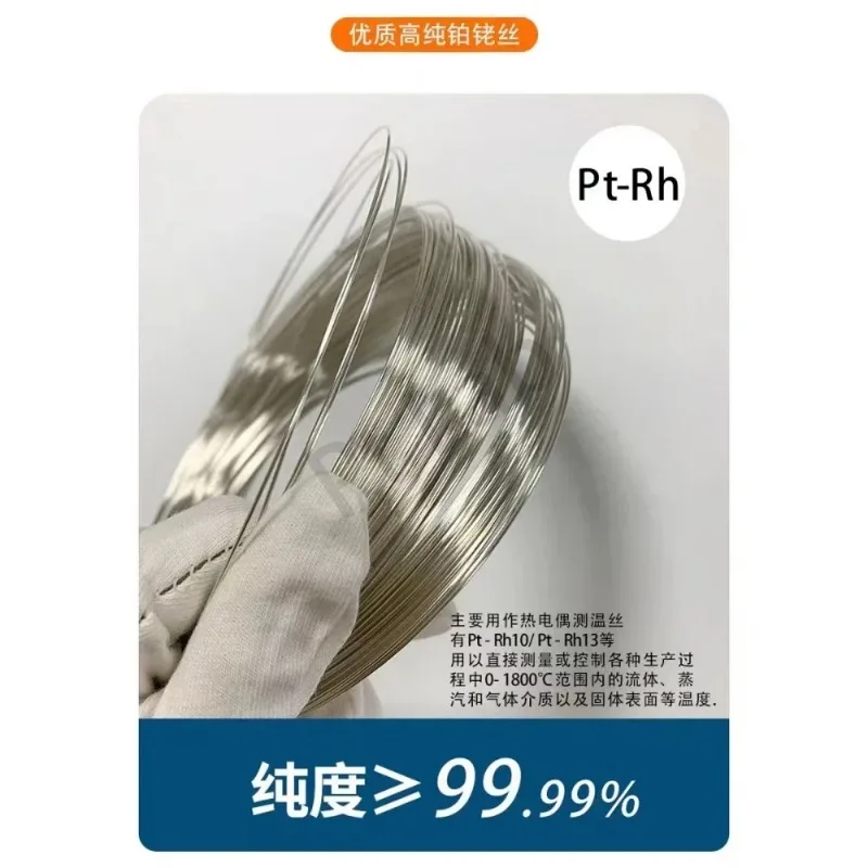 Платино-родиевый термопарный провод S-типа B-типа R-типа платино-родиевый