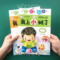 preschool potential development early teaching enlightenment baby intellectual development thinking language ability puzzle book