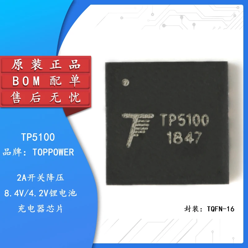 

5pcs Original authentic TP5100 QFN-16 2A switch step-down 8.4V/4.2V lithium battery charger chip