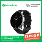 Умные часы Amazfit GTR 2 Classic Ростест, доставка, новые, официальная гарантия, МегаФон