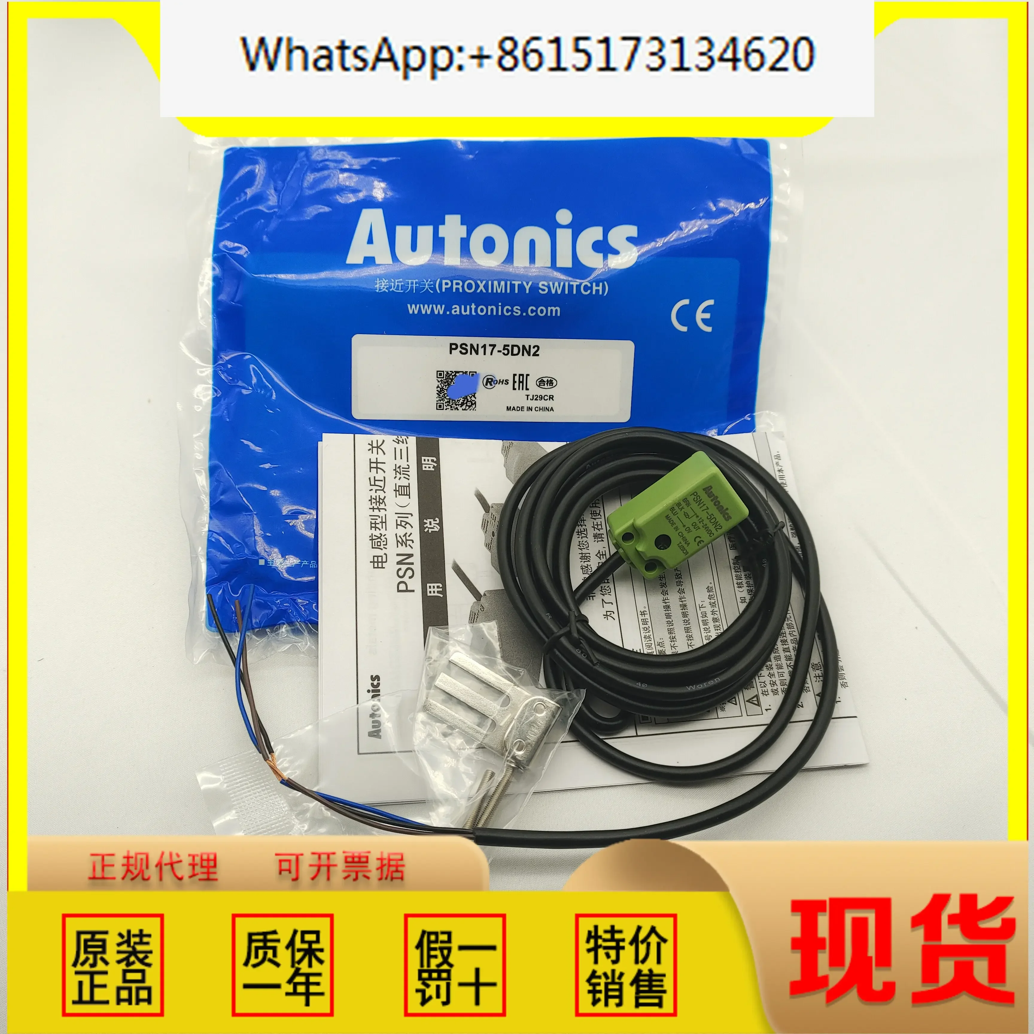 3шт Otonix PSNT17-PSE17-5DN-PSN17-8DN-5DNU-8DP-5DO-5DP2U-V-F