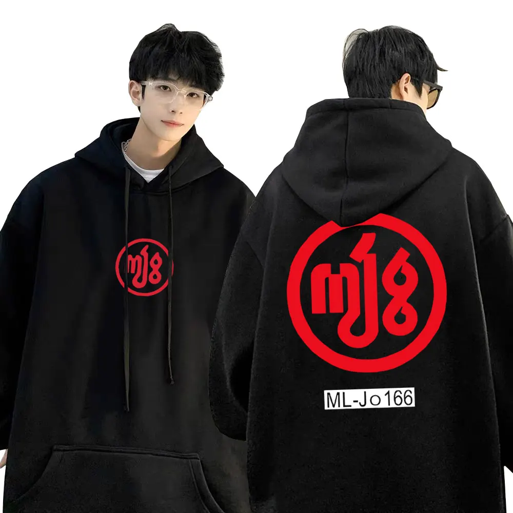 Рэпер Milo J 166 толстовка с принтом в одном стиле для мужчин и женщин модная хип-хоп