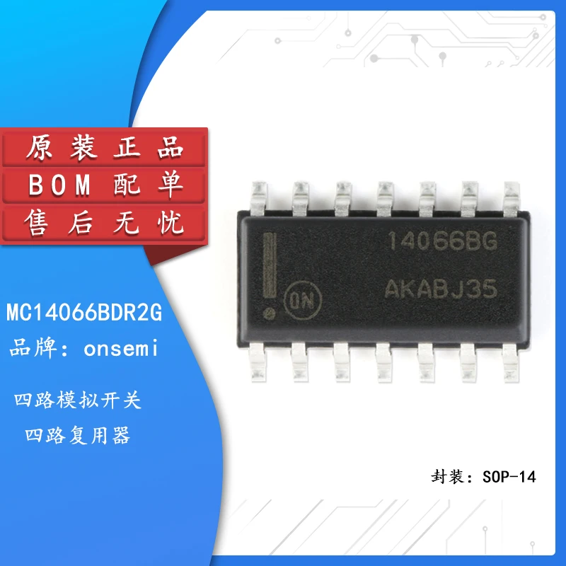 Оригинальный аутентичный MC14066BDR2G SOIC-14 четырехсторонний аналоговый переключатель четырехсторонний мультиплексор