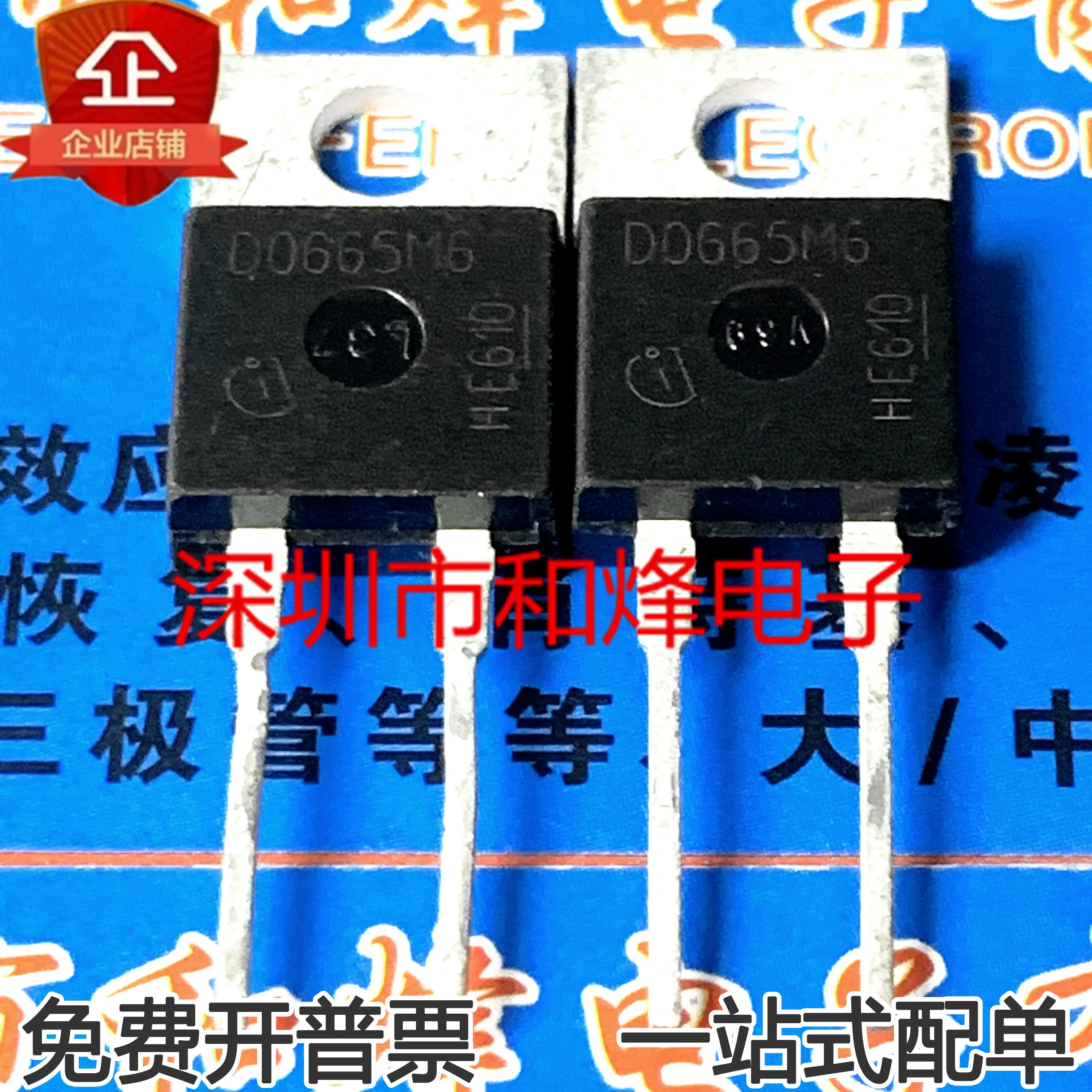 

10pcs 100% orginal new D0665M6 MOS field effect transistor commonly used power transistor TO220 quality assurance