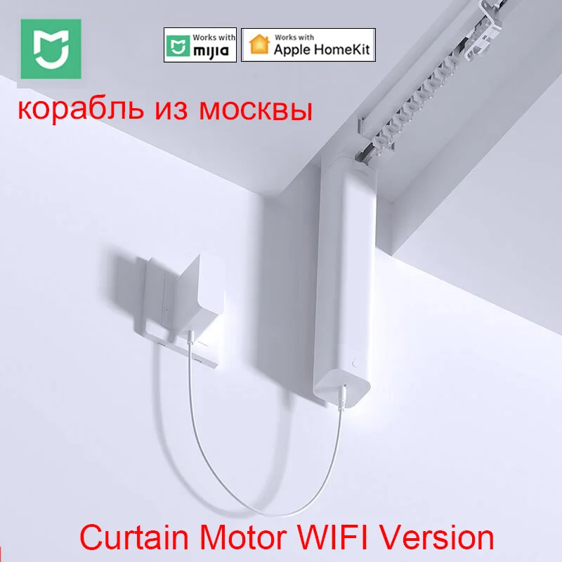 Мотор для штор Aqara с Wi-Fi автоматическая моторизованная Беспроводная