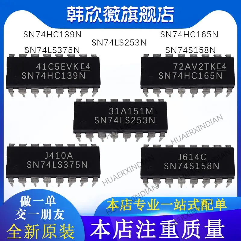 

10 шт. новый оригинальный SN74LS253/SN74HC165/SN74HC139N SN74LS375N SN74S158N