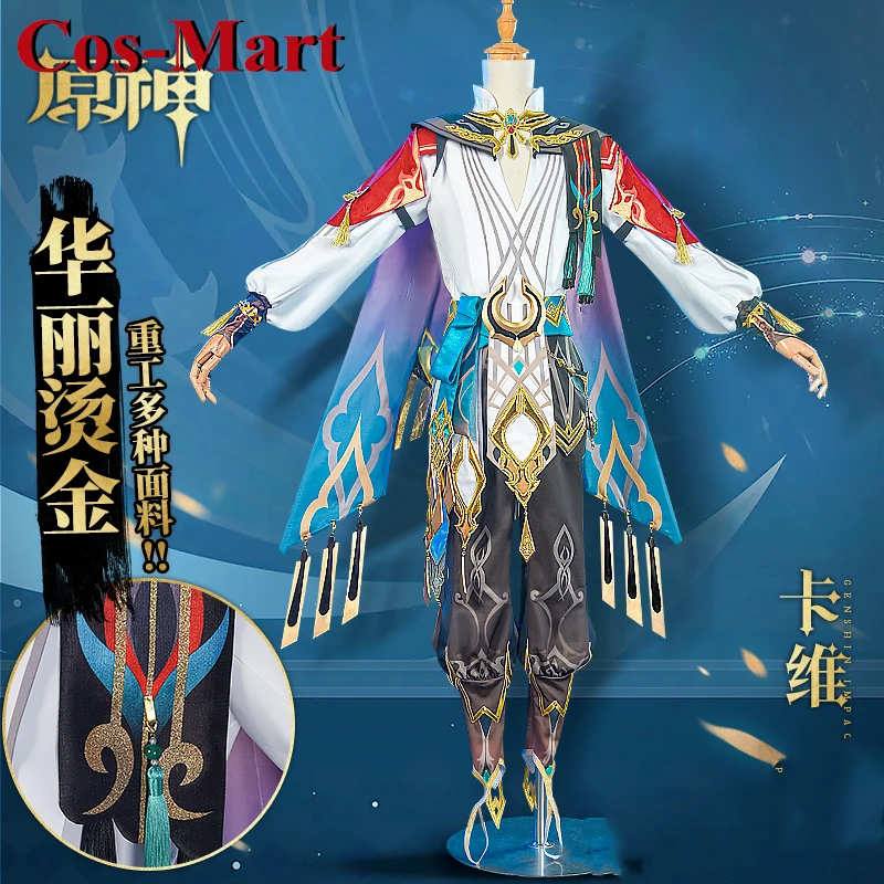 Костюм для косплея Cos-Mart Game Genshin Impact Kaveh модная боевая униформа полный комплект