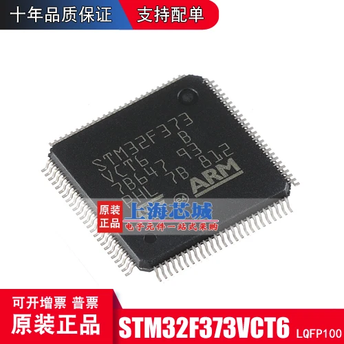 

Бесплатная доставка stm32f373vct6 LQFP-100 10 шт.