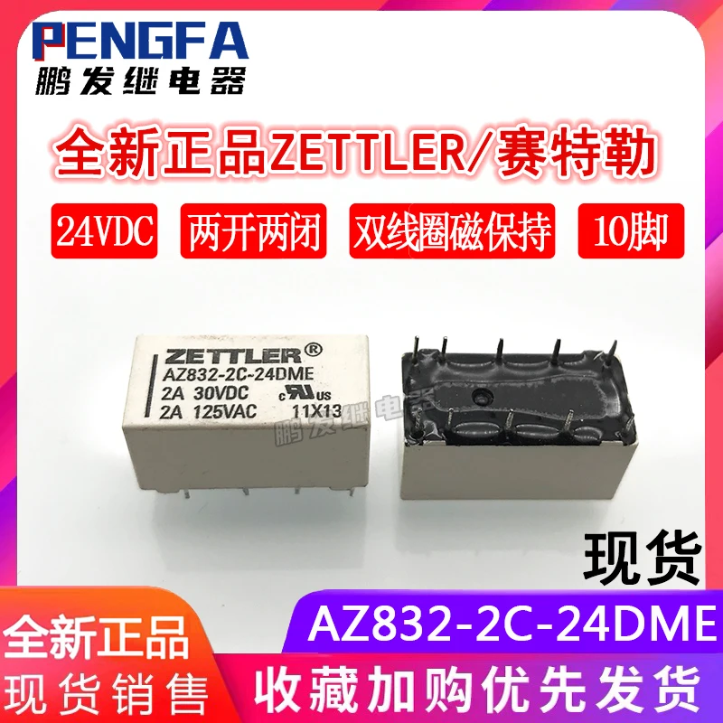 Новое реле AZ832-2C-24DME 24VDC DX24V 2A 10Pin (хорошее качество) |