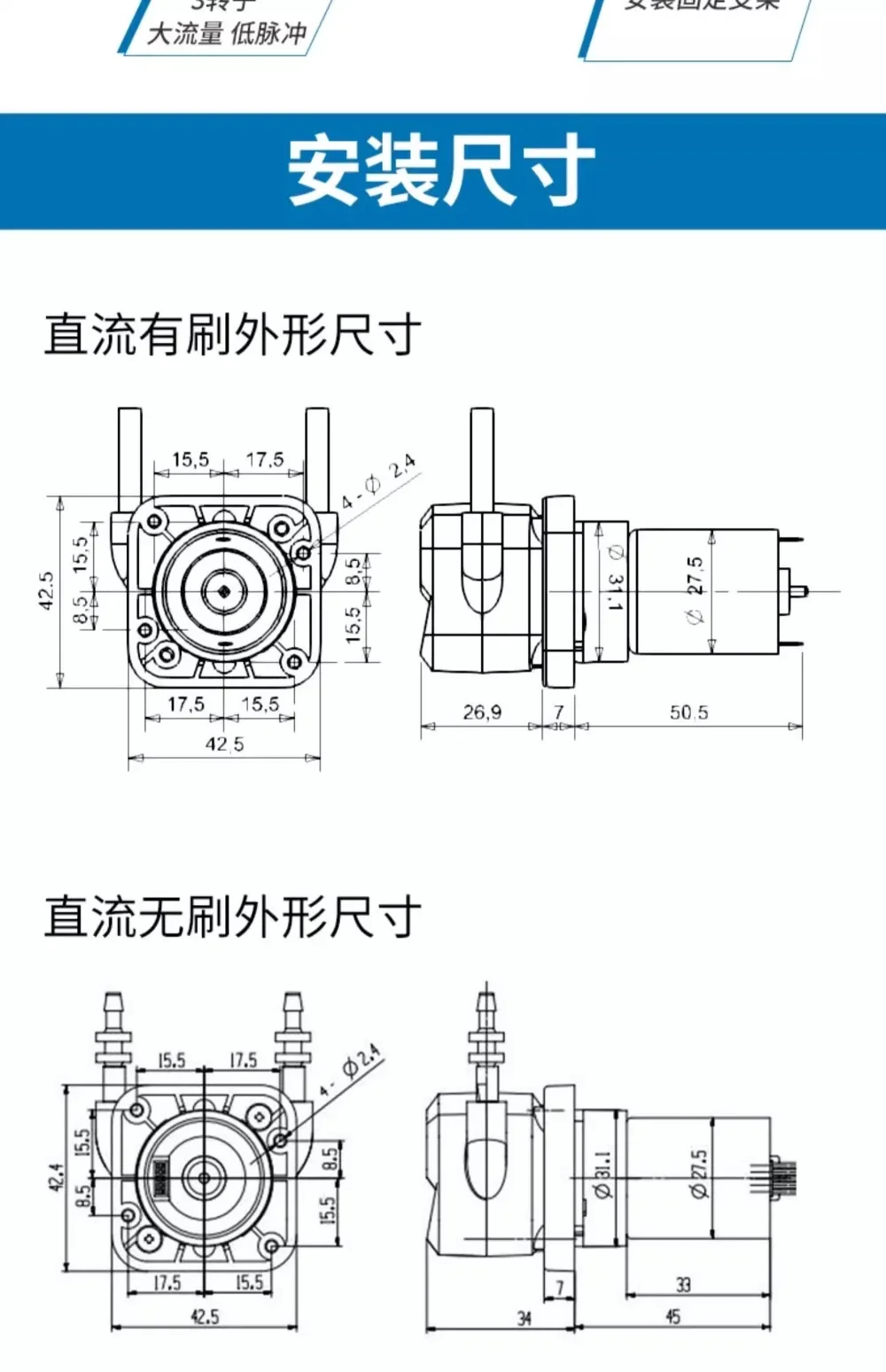 Небольшой перистальтический насос постоянного тока микрометрологический