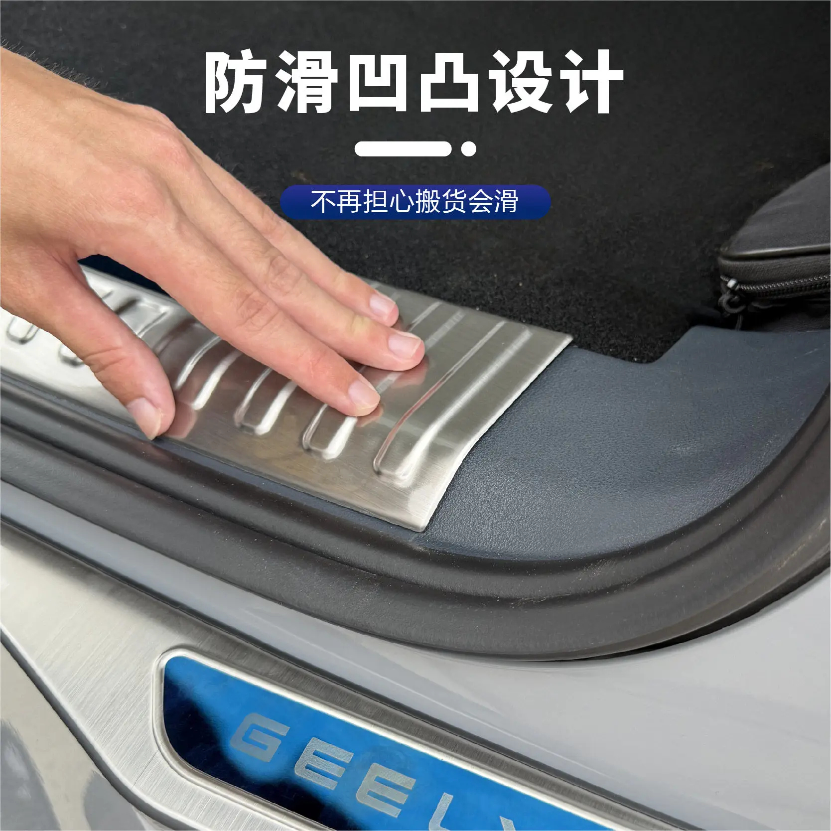 Фото Для Geely Galaxy E5/EX5 автомобильный багажник, комплект пороговых полос, защита от ударов, внутренняя модернизация, яркая полоса из нержавеющей стали №5