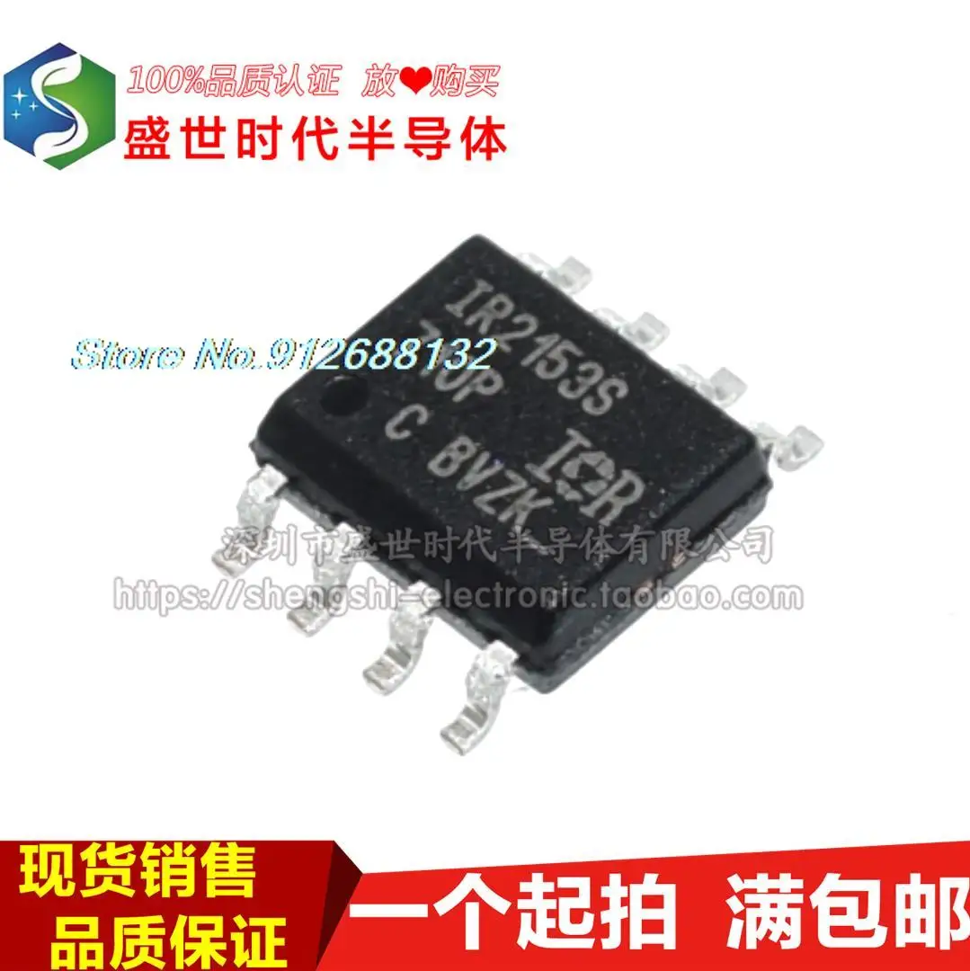

5 шт./лот IR2153S IR2153STRPBF SOP-8 IC