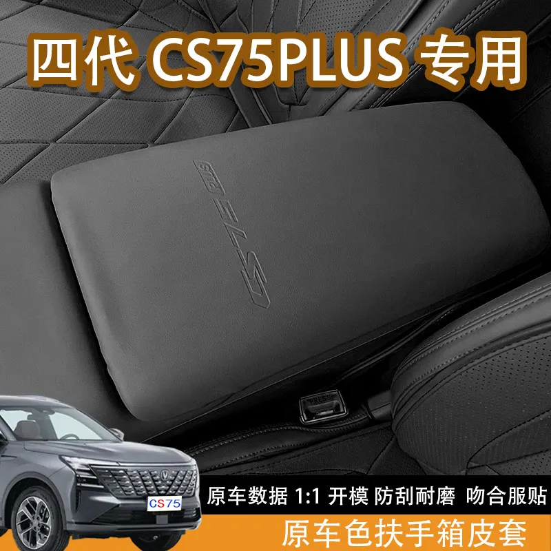 Фото OIMG Кожаный чехол-органайзер для подлокотника Changan CS75 Plus, аксессуар для интерьера, на заказ, замена штатного №3