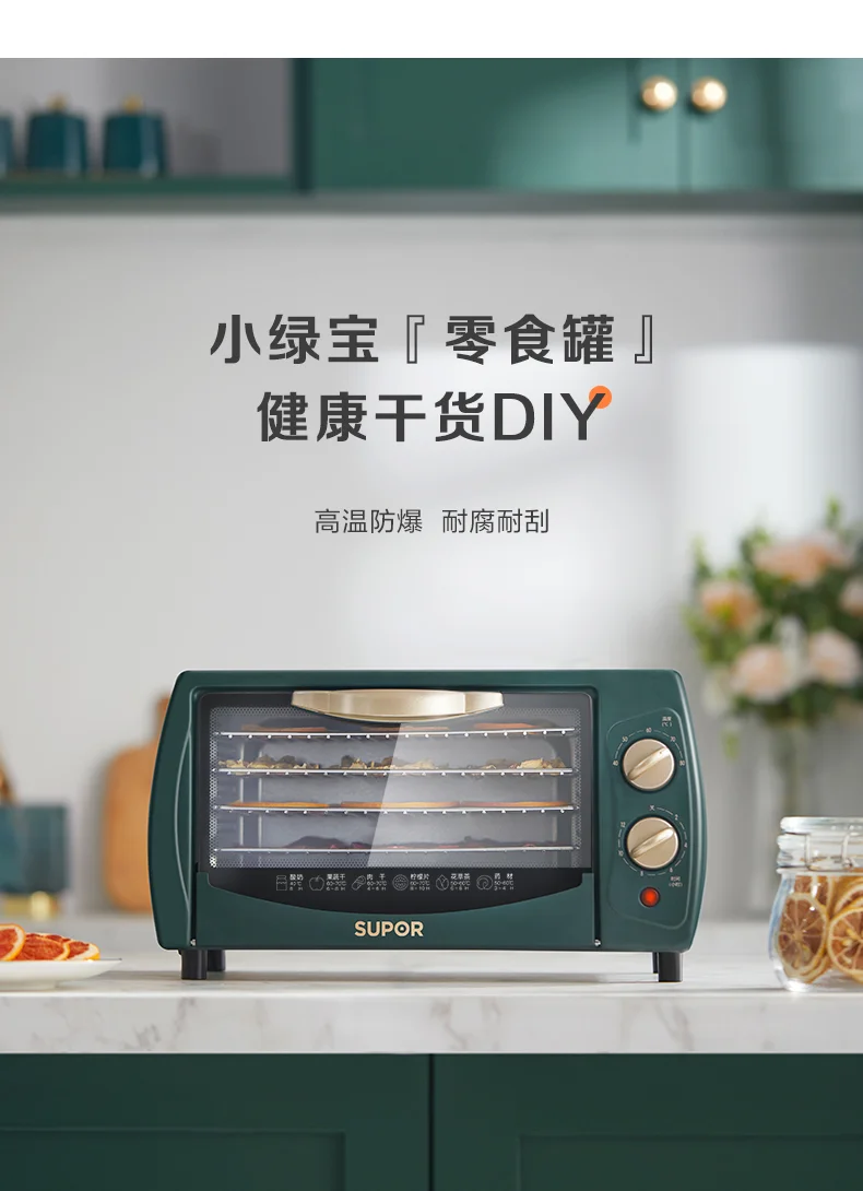 

Сушилка для сушеных фруктов Supor, устройство для сушки сухофруктов, дополнительный прибор для сушки еды, электрическая духовка для выпечки