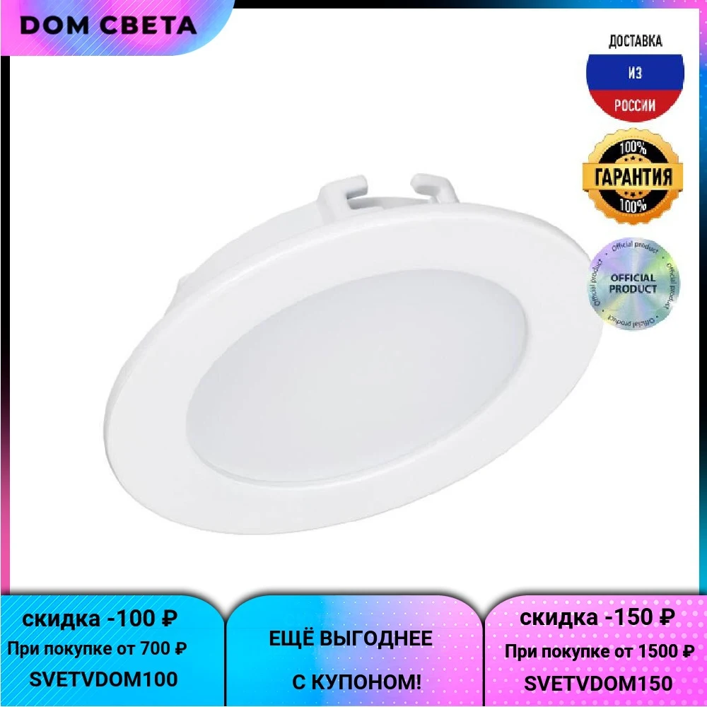 Built-in LED lamp Arlight DL-BL90-5W White 021430 indoor lighting electronics for home panel light Lights |