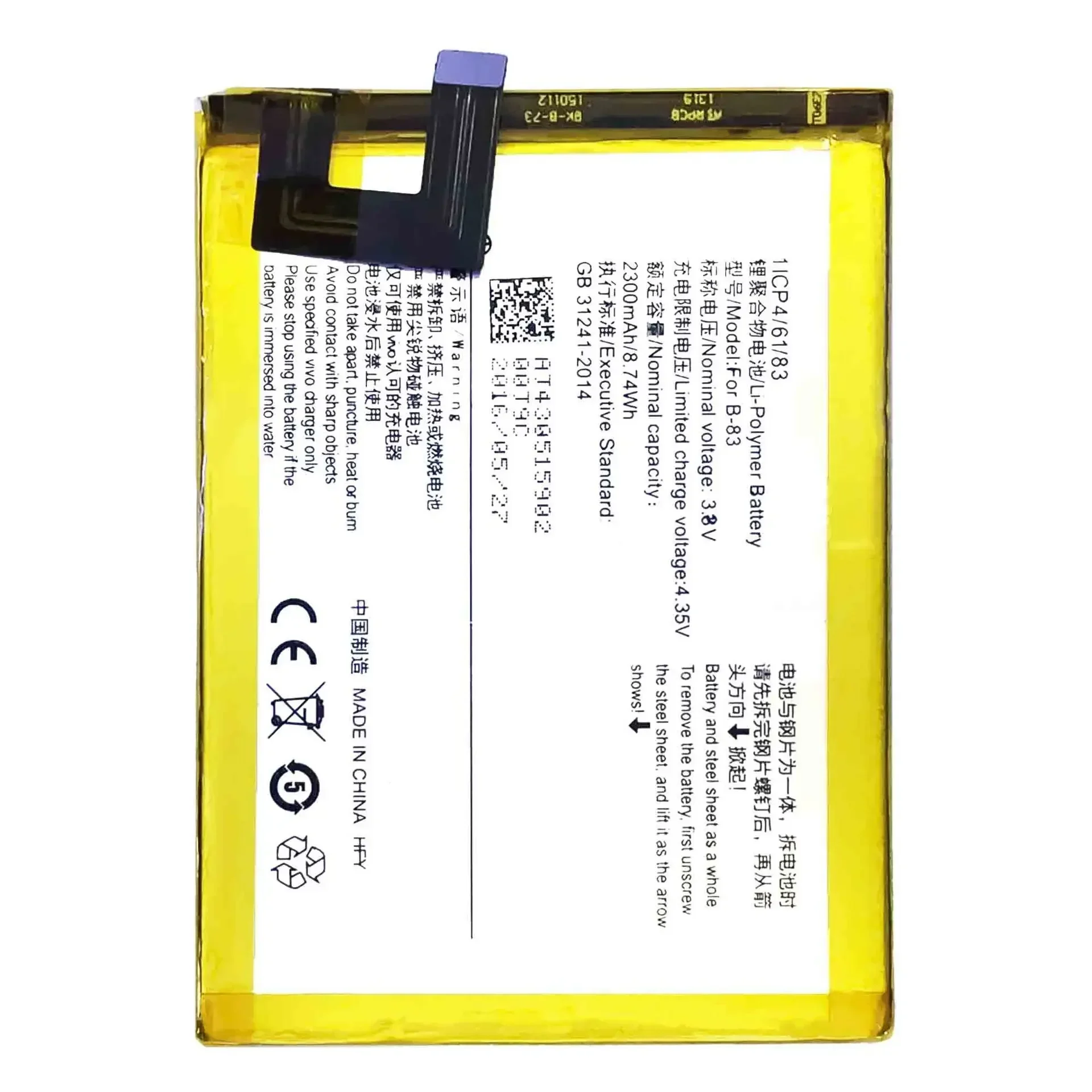 Высококачественная сменная батарея для VIVO X5 Max V1 Y35 большая емкость B-83 2300 мАч