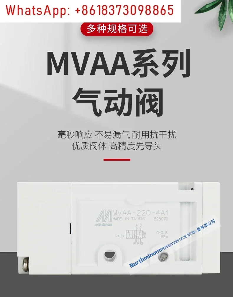 MVAA-180-3A1-NO 150 220 260 300 460-4A2C тайваньский Золотой пневматический клапан