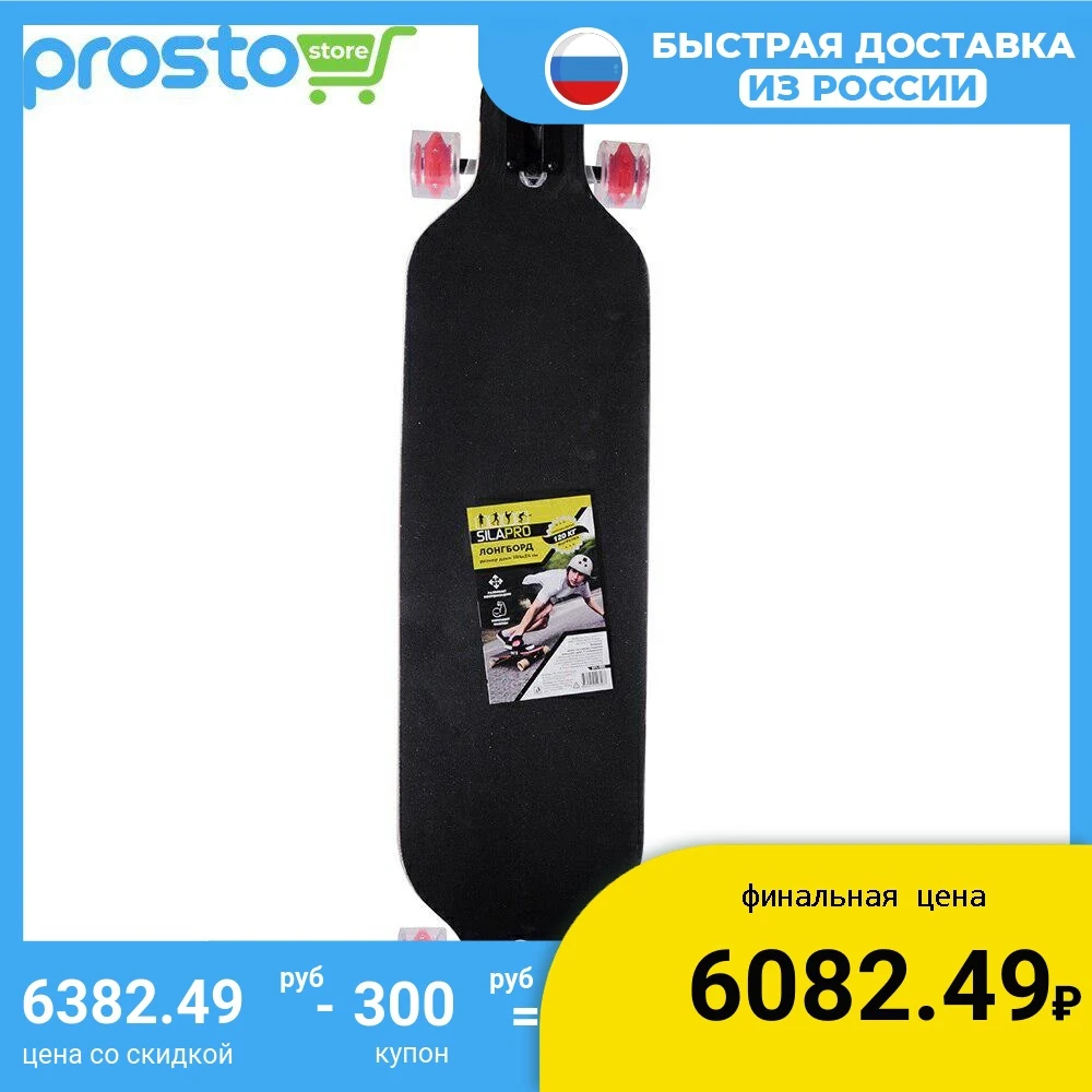 ЛОНГБОРД SILAPRO FREERIDING | Спорт и развлечения