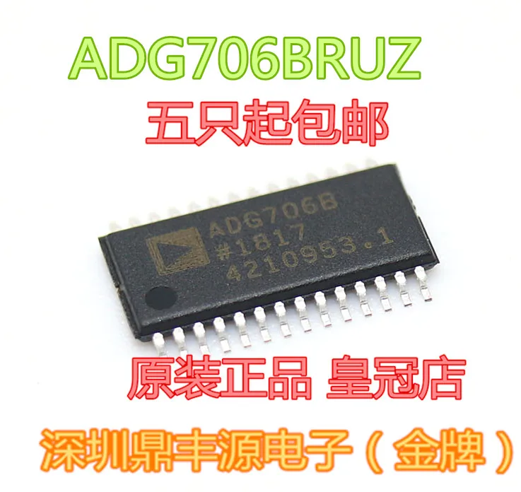 

Free shippingADG706BRUZ TSSOP-28 10pcs
