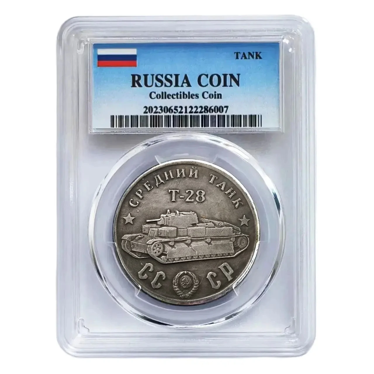 Советский Танк СССР коллекция серебряных фотомонет 1945 монет запечатанная в