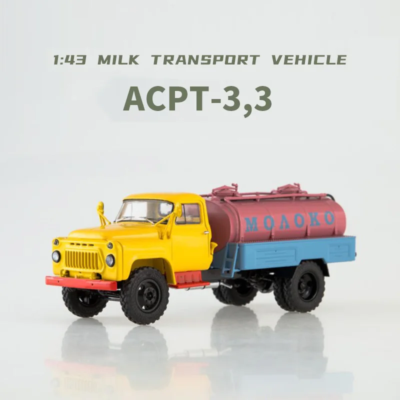 ΠΠΈΡΠ°Ρ Π² ΠΌΠ°ΡΡΡΠ°Π±Π΅ 1:43 Π³ΡΡΠ·ΠΎΠ²ΠΈΠΊ Π΄Π»Ρ ΡΡΠ°Π½ΡΠΏΠΎΡΡΠΈΡΠΎΠ²ΠΊΠΈ ΠΌΠΎΠ»ΠΎΠΊΠ° Π‘ΠΎΠ²Π΅ΡΡΠΊΠΈΠΉ Π‘ΠΎΡΠ· ΠΊΠ»Π°ΡΡΠΈΡΠ΅ΡΠΊΠ°Ρ ΠΌΠΎΠ΄Π΅Π»Ρ ΠΈΠ· ΡΠΏΠ»Π°Π²Π° ΠΈΠ³ΡΡΡΠΊΠ° ΠΏΠΎΠ΄Π°ΡΠΎΠΊ ΠΊΠΎΠ»Π»Π΅ΠΊΡΠΈΠΎΠ½Π½ΡΠΉ Π΄ΠΈΡΠΏΠ»Π΅ΠΉ ΡΡΠ²Π΅Π½ΠΈΡ ΠΠΈΡΠ°Ρ Π² ΠΌΠ°ΡΡΡΠ°Π±Π΅ 1:43 Π³ΡΡΠ·ΠΎΠ²ΠΈΠΊ Π΄Π»Ρ ΡΡΠ°Π½ΡΠΏΠΎΡΡΠΈΡΠΎΠ²ΠΊΠΈ ΠΌΠΎΠ»ΠΎΠΊΠ° Π‘ΠΎΠ²Π΅ΡΡΠΊΠΈΠΉ Π‘ΠΎΡΠ· ΠΊΠ»Π°ΡΡΠΈΡΠ΅ΡΠΊΠ°Ρ ΠΌΠΎΠ΄Π΅Π»Ρ ΠΈΠ· ΡΠΏΠ»Π°Π²Π° ΠΈΠ³ΡΡΡΠΊΠ° ΠΏΠΎΠ΄Π°ΡΠΎΠΊ ΠΊΠΎΠ»Π»Π΅ΠΊΡΠΈΠΎΠ½Π½ΡΠΉ Π΄ΠΈΡΠΏΠ»Π΅ΠΉ ΡΡΠ²Π΅Π½ΠΈΡ