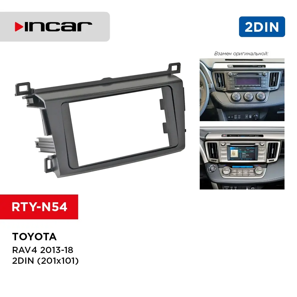 Переходная рамка Toyota RAV-4 2013-18 2din (201x101) (Incar RTY-N54) |