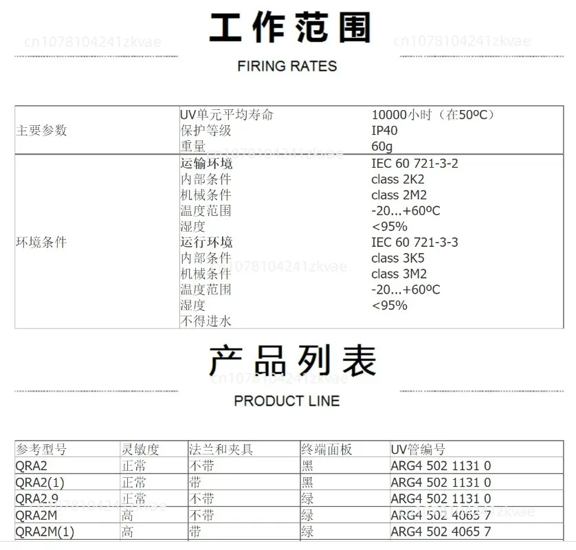 Оригинальный QRA10. C QRA10M. Детектор пламени Пальник УФ-глаза QRA10.KC