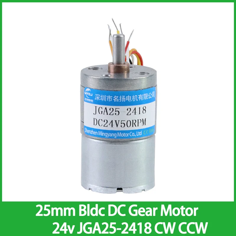 Редукторный электродвигатель постоянного тока 25 мм, 24 В, стандартный бесщеточный электродвигатель, регулируемая скорость, Can CW CCW, электродвигатели для бытовой техники