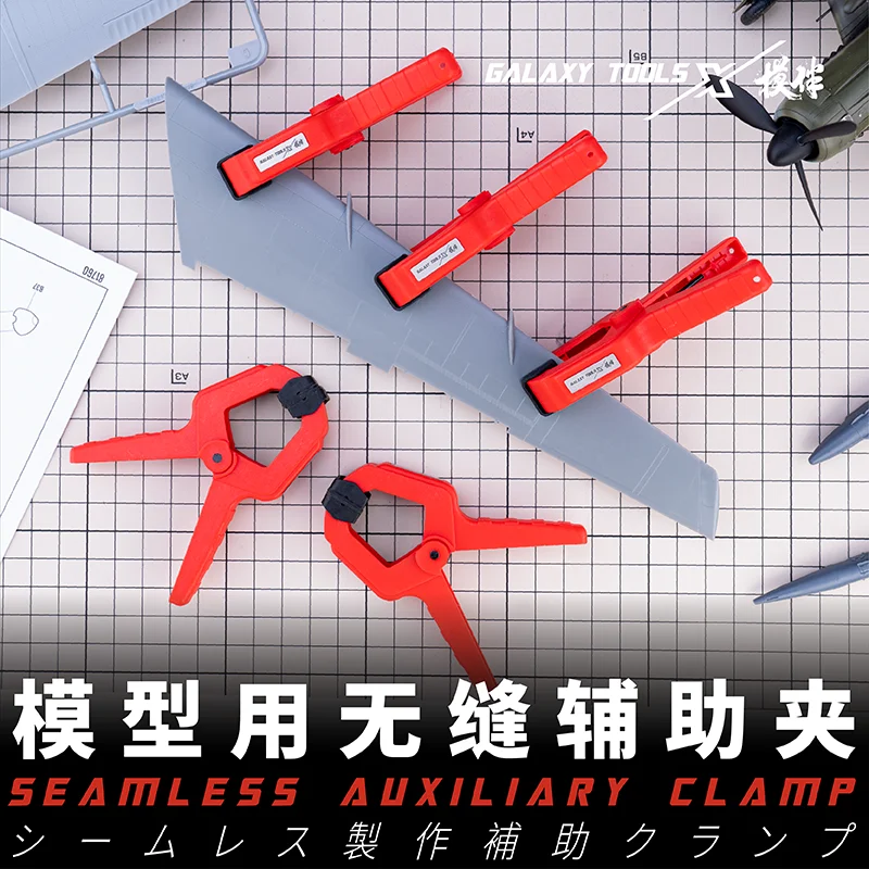 GALAXY Tool T11A05 ~ 06 бесшовный Вспомогательный зажим 67 5 мм x 85 для Gundam хобби Инструменты
