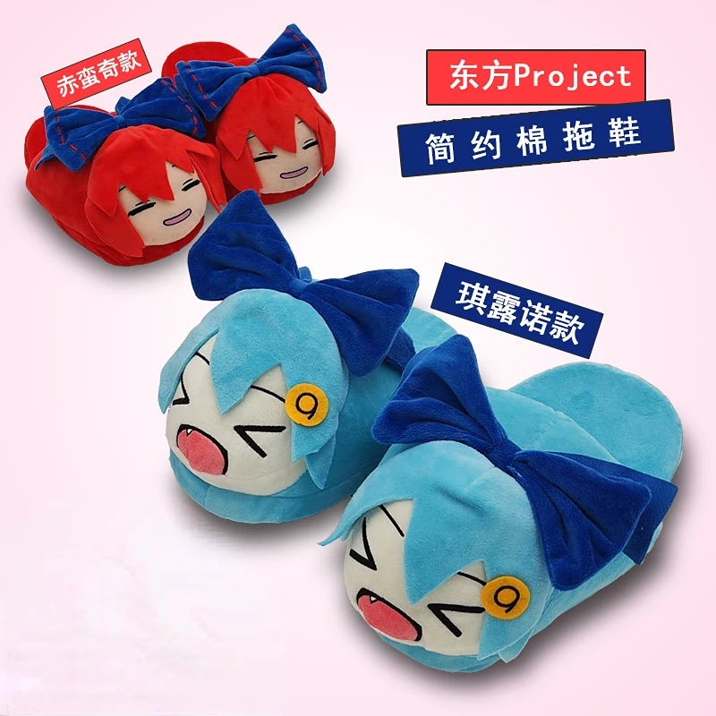 

Anime TouHou Project Cosplay Cirno Sekibanki Universal Household Warm Winter Lovely Cotton Home Slippers Comfortable Gifts