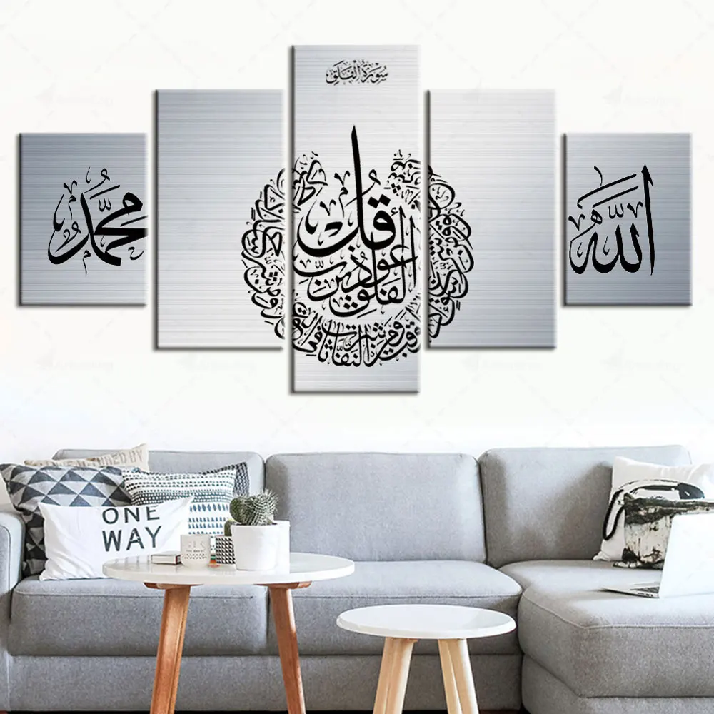 

Artsailing Modular Cuadros Muslim Islamic Religion Canvas Painting Wall Art Framework Picture Poster for Home Decor Photo Frame