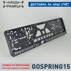 G13 ВЕРХОВНЫЙ СУД Рельефная Рамка для номерного знака. Объёмные буквы. Рамка-книжка. Держатель номера авто. Тюнинг. A.R1.RELIEF