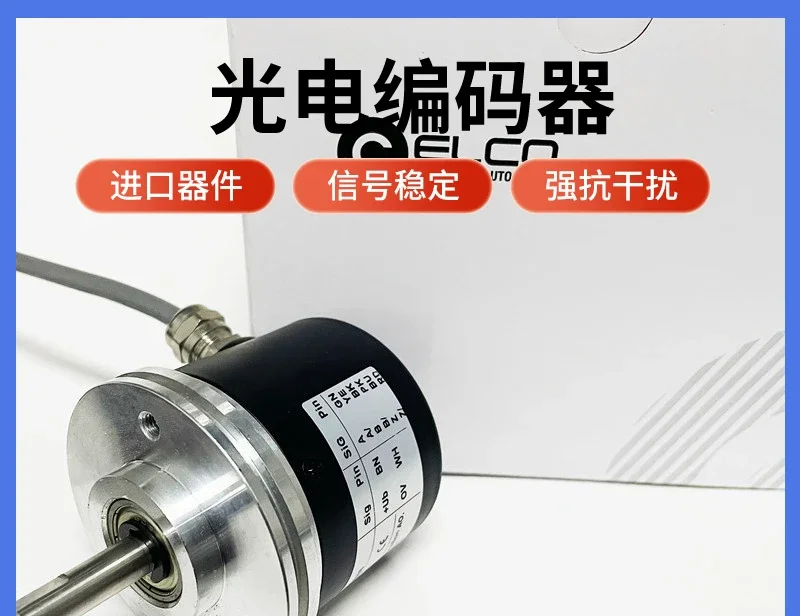 EB58A8-L5AR-4096 Кодировщик текстильной машины Roving Machine YQ58A8-4096-1024-2048