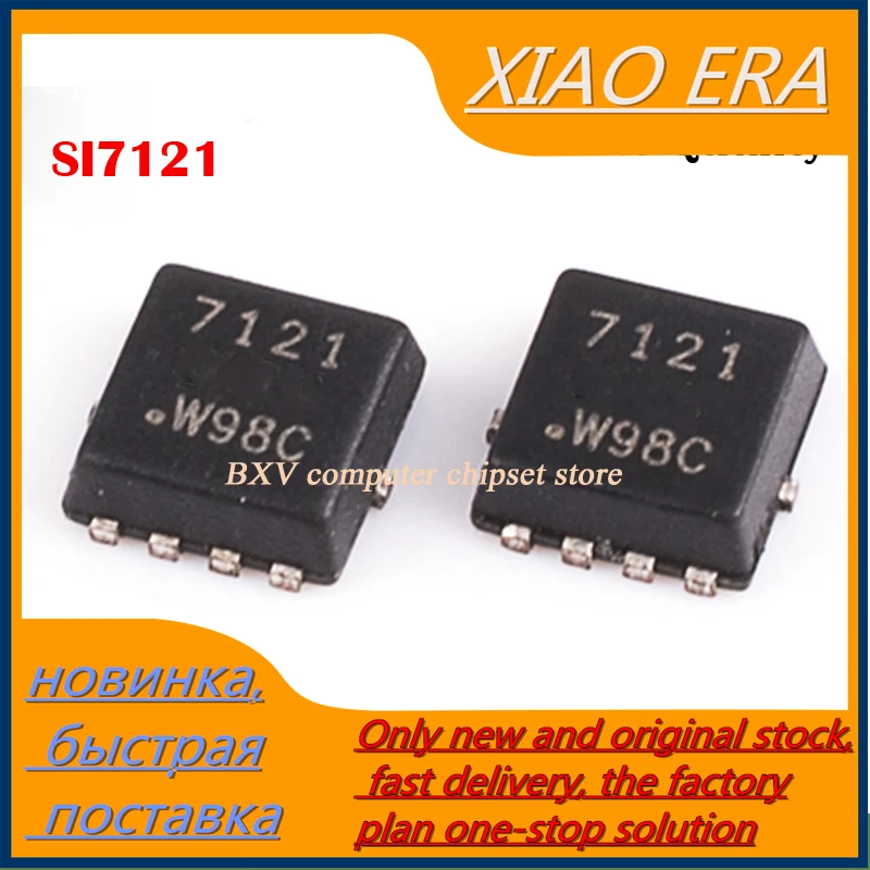 

5 шт. SI7121DN SI7121 7121 новый оригинальный полевой МОП-транзистор