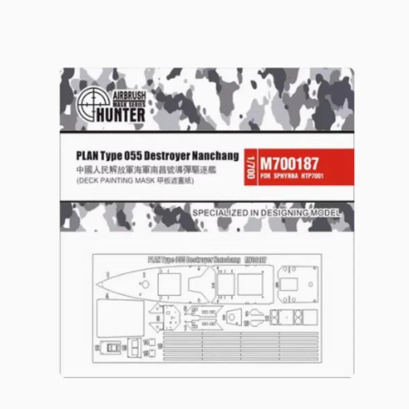 Комплект пластиковой собранной модели корабля Flyhawk HTP7001 PLAN Type 055, разрушитель Nanchang 1700 (art.: 3920d37014e36) - 3920d37014e36