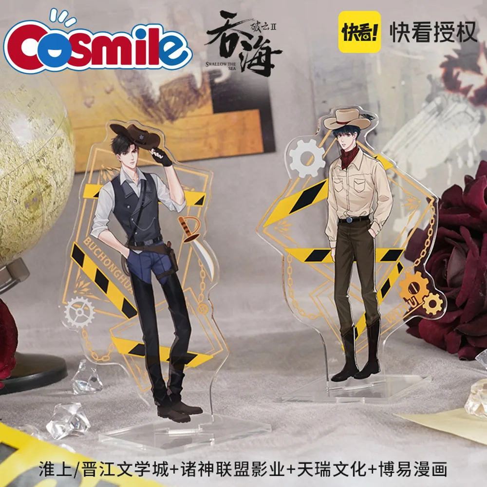 

Cosmile Ласточка море Poyun II Wu Yu Bu Chonghua ковбойский стенд акриловый дисплей для косплея C OM