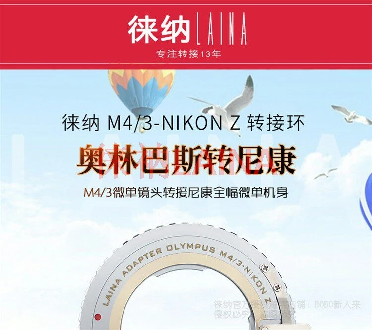 Фото Переходное кольцо m4/3-Nik Z для объективов Olympus Panasonic m43 на камеры Nikon Z z5 Z6 Z7 z6ii z8 z9 z30 z50 zfc zf z6iii z50ii №3