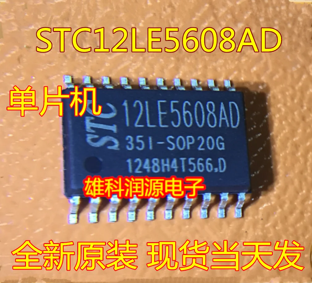 

free shipping 12LE5608AD STC12LE5608AD-35I-SOP20G 10pcs