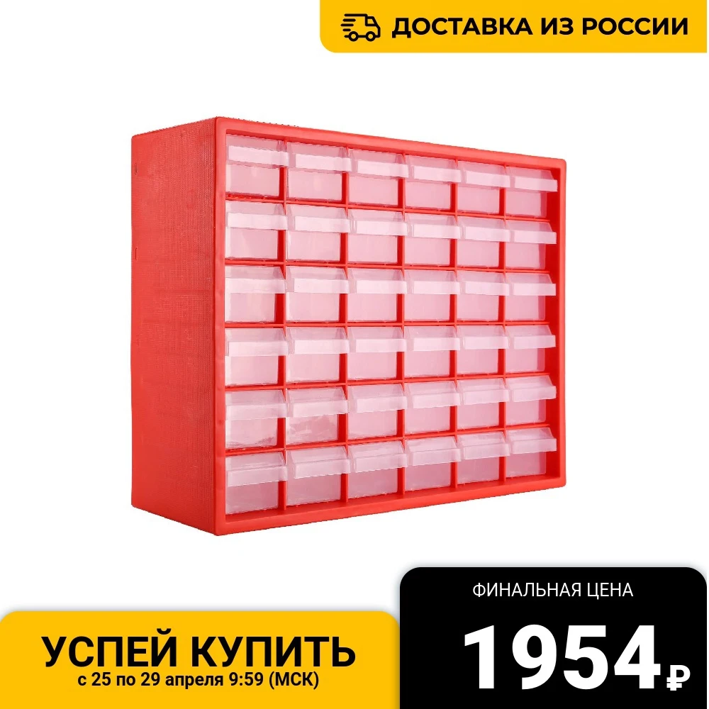 Deko 36 ячеек. Система хранения deko 36 ячеек. органайзер deko 36 ячеек. система хранения deko. стенд deko 065-0805.