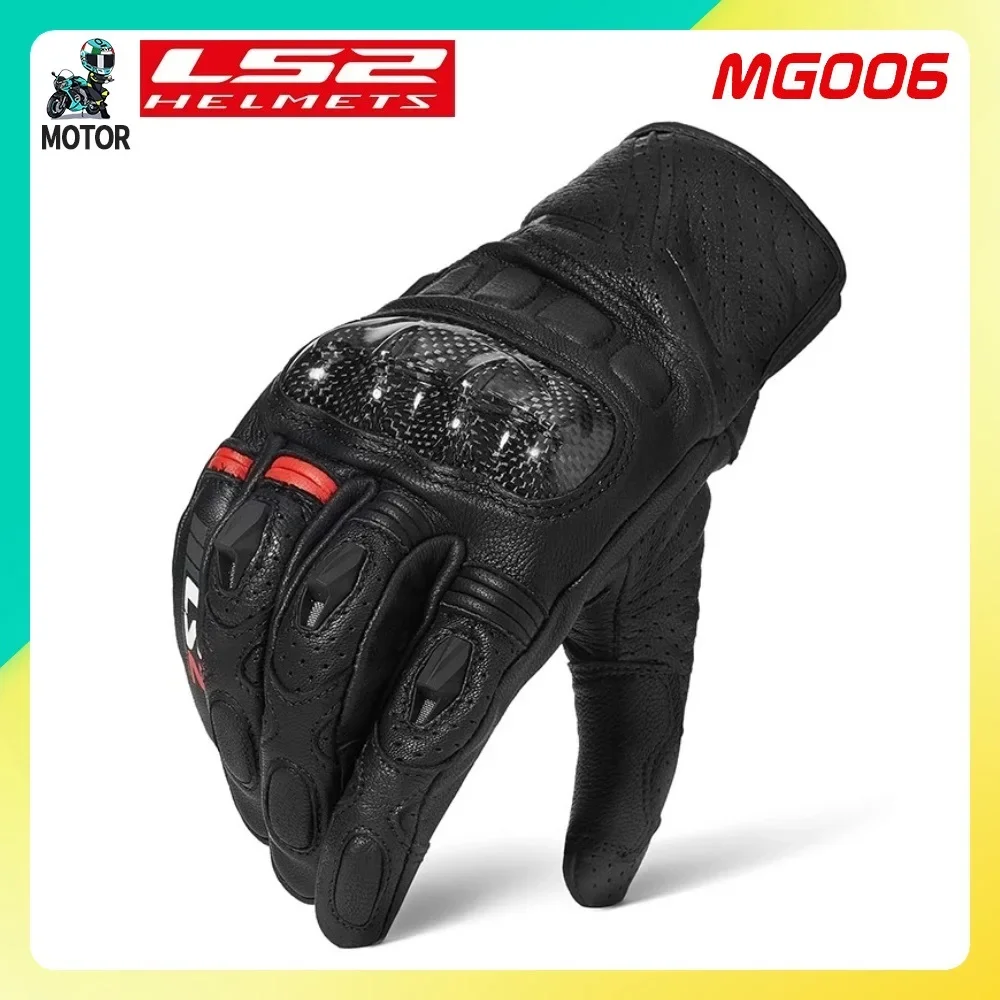 Новые мотоциклетные перчатки LS2 MG006 ls2 натуральная кожа Guantes Para Moto углеродное