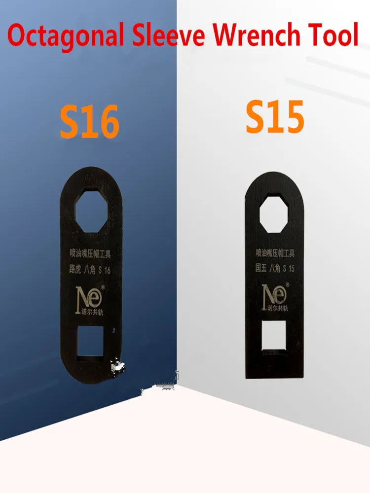 

Восьмиугольный инструмент для гаечных ключей с 8 углами для дизельного форсунки общей топливной магистрали