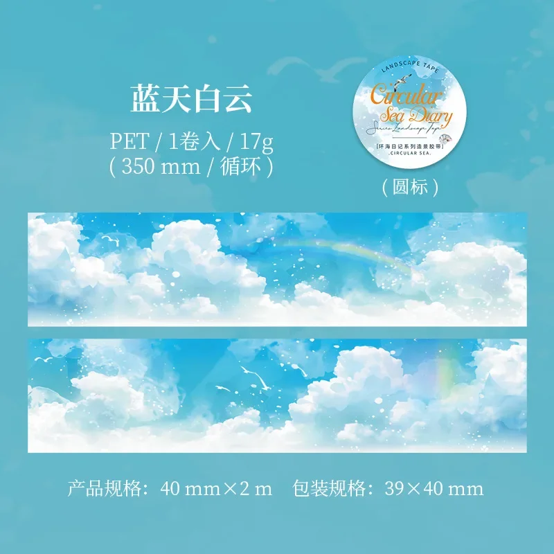 

Изолента leaffei JD2506BBL морской пейзаж 40 мм 2 м