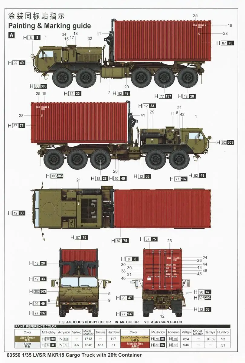 Trumpeter 63550 1/35 LVSR MKR18 Трактор с комплектом моделей контейнера 20 футов