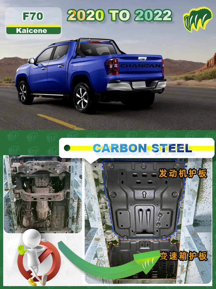 Задняя Защитная панель для Changan Kaicene F70 2020 2021 2022 2023