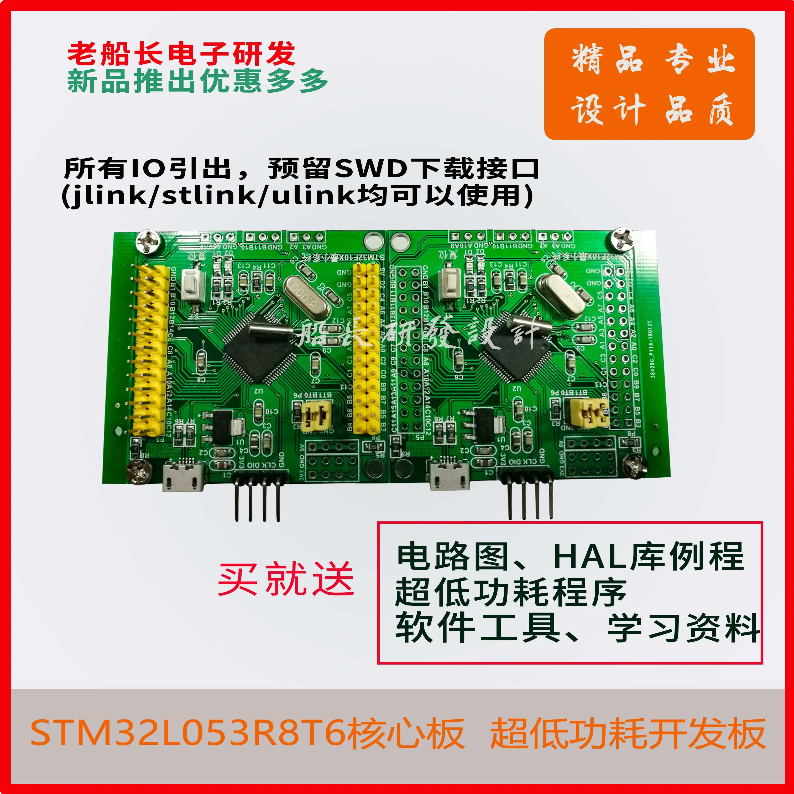 

Макетная плата STM32L053, низкое энергопотребление, минимальная система