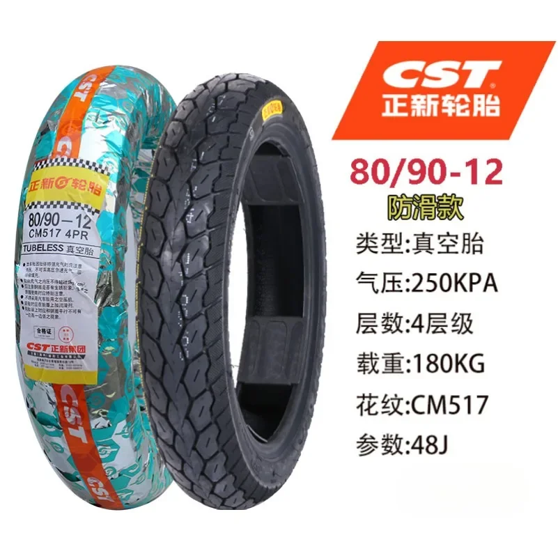 Мотоциклетная вакуумная шина CST 80/80-12 80/90-12 90/90-12 90/90R12 120/70-12 140/60-12 130/120/110/100/90/80/70/12