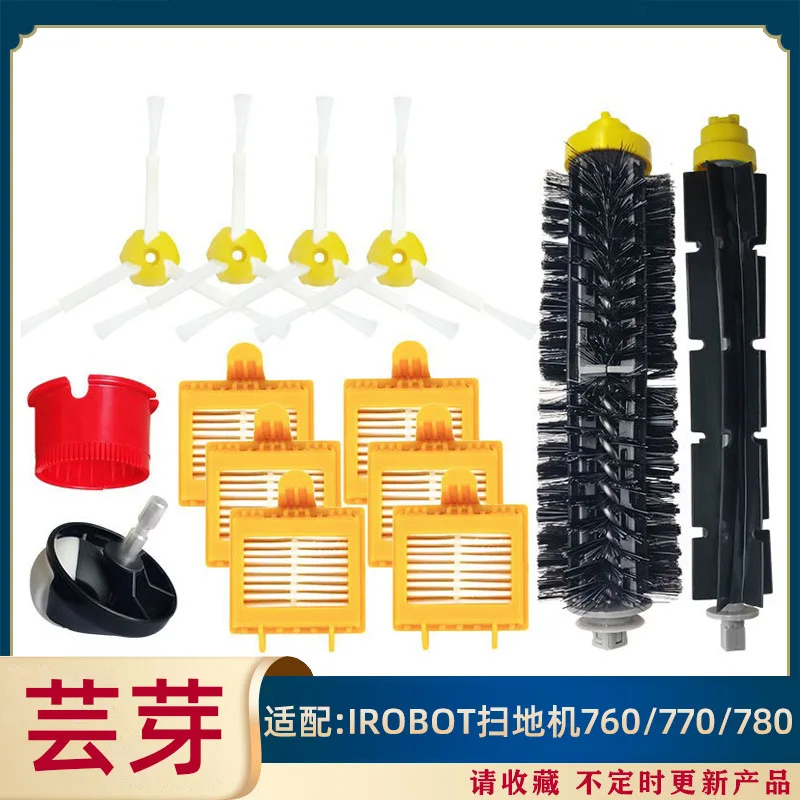 Suitable for iRobot Sweeping Robot Accessories 700 Series 760 770 780 Side Brush Main Brush Roller Brush Filter Screen