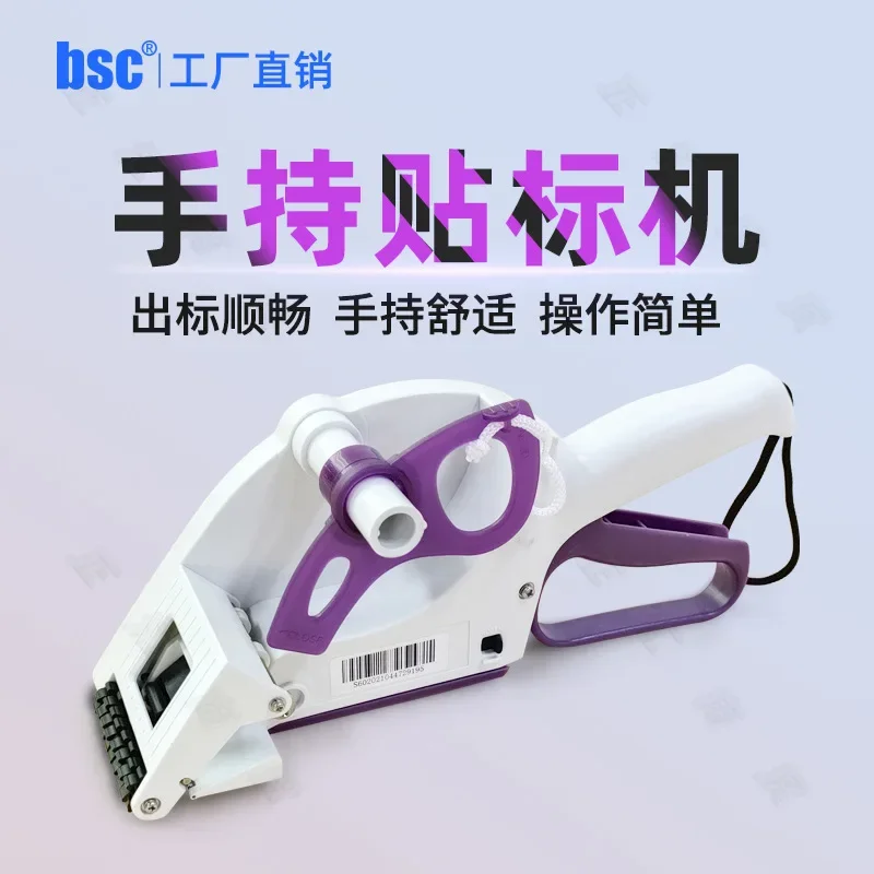 BSC Быстрая ручная полуавтоматическая этикетировочная машина Мобильная