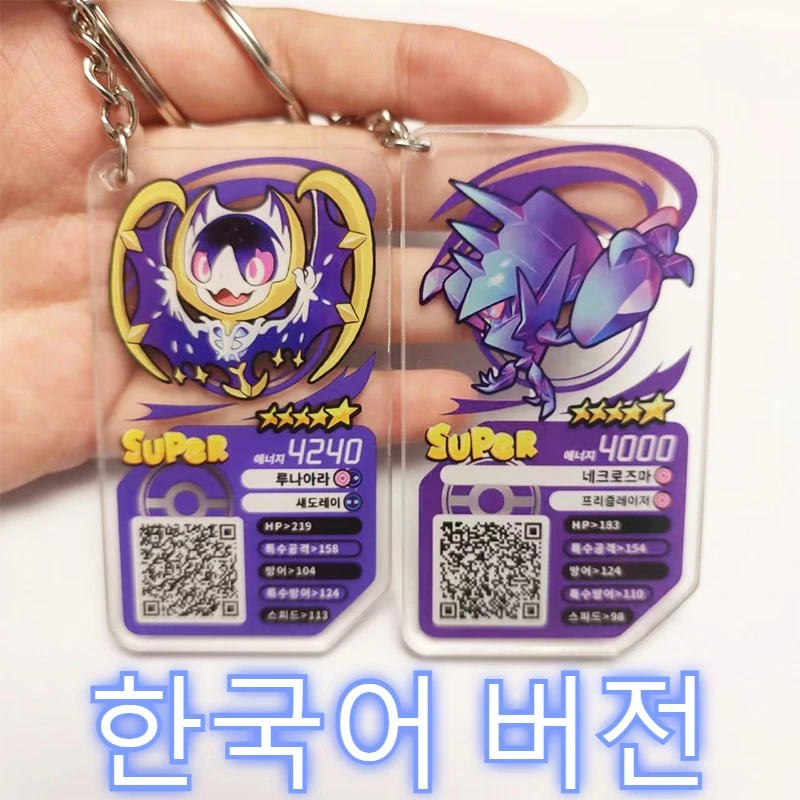 

Pokemon Ga Ole Korean Version Game P Cards Lunala Necrozma Acrylic Key Chain for Pokemon Plus Ao Le Arcade Children's Gifts Toys