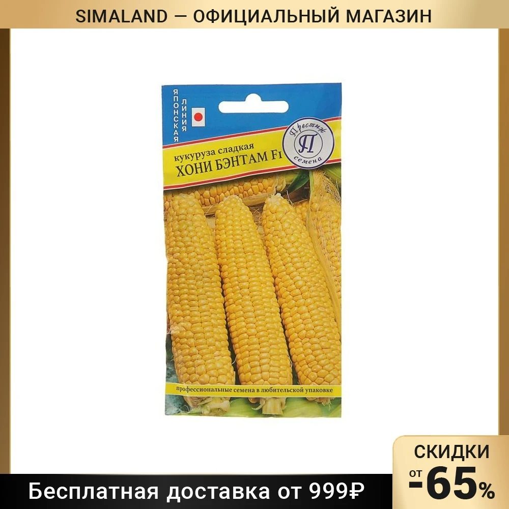 Купить Семена Сладкой Кукурузы Свит Наггет F1